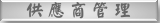 Ӹƺ޲z